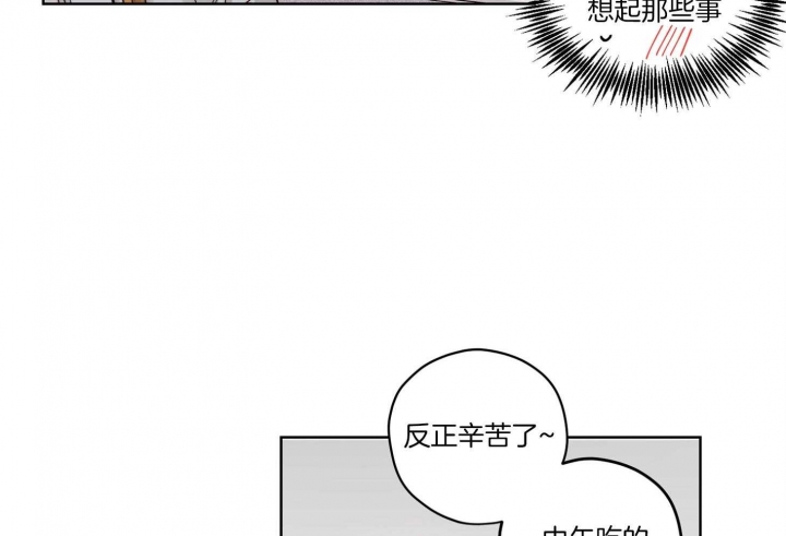 世界计划坏狗漫画,第53话2图