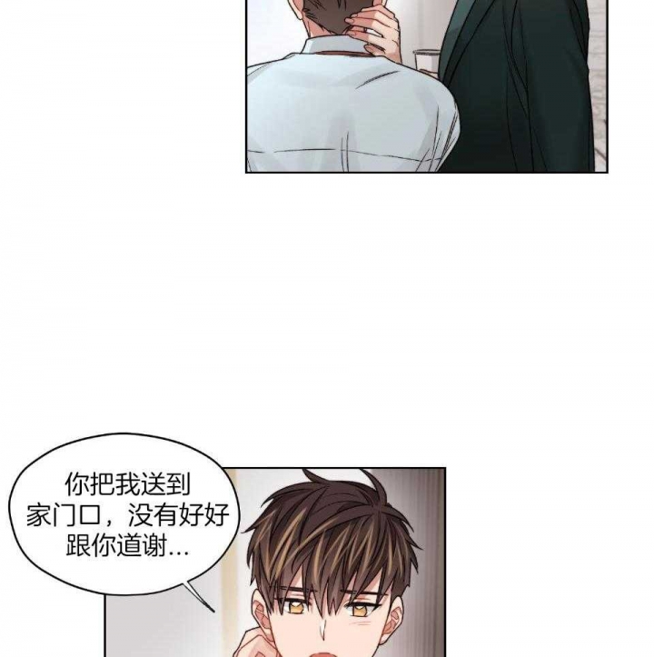 坏计划漫画,第73话2图