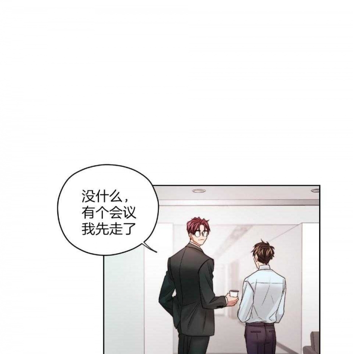 坏计划漫画,第73话2图