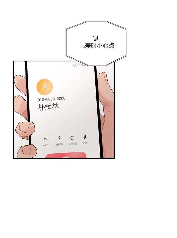 槐记黄颗粒漫画,第83话1图