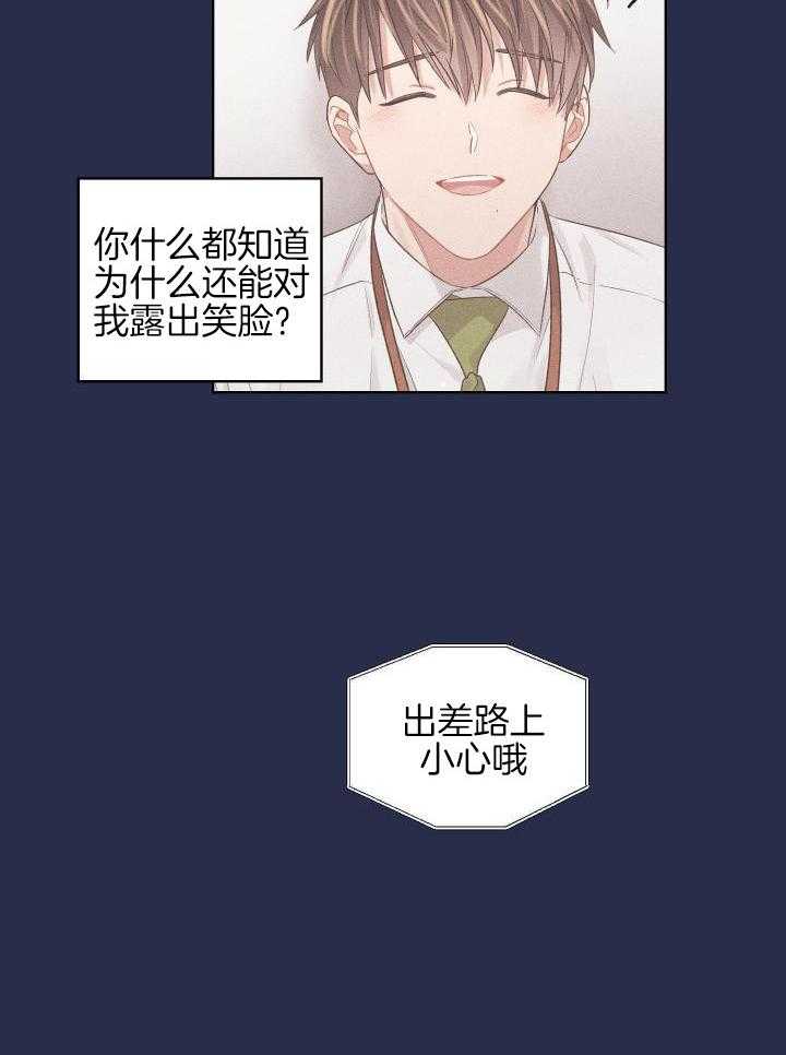 坏苹果计划漫画,第91话1图