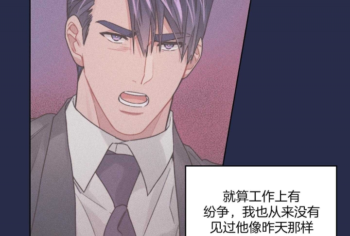 坏计划漫画,第71话1图