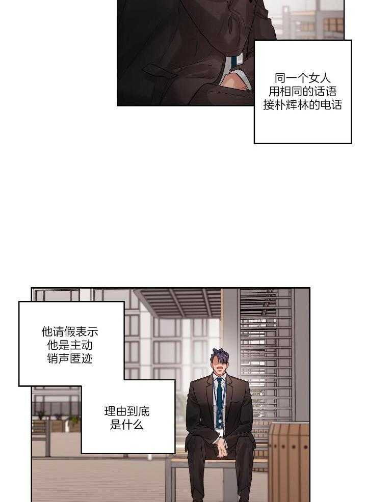 世界计划坏狗漫画,第86话2图