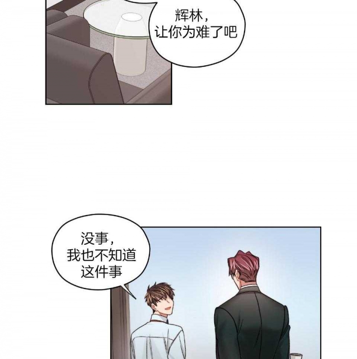 坏计划第二季漫画漫画,第73话1图