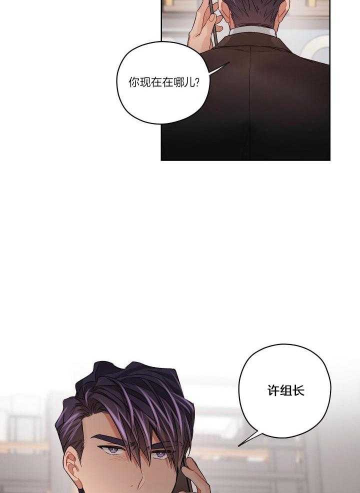 坏车计划漫画,第86话1图