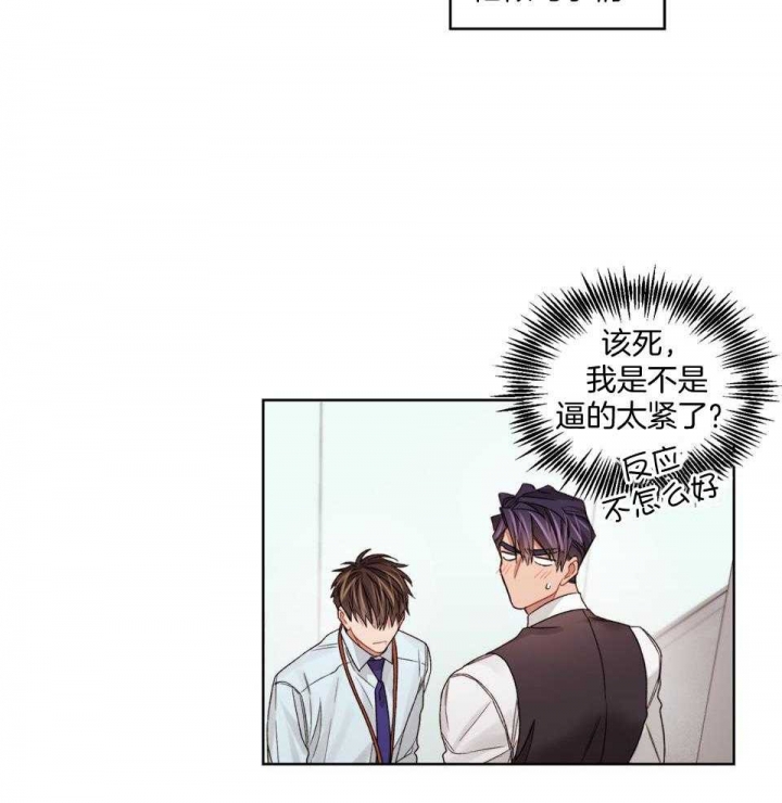 坏记忆橡皮擦漫画,第74话2图