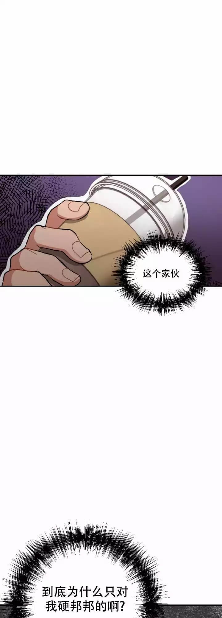 坏妈妈漫画,第3话1图