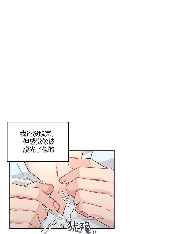 坏计划怎么形容词语漫画,第76话1图