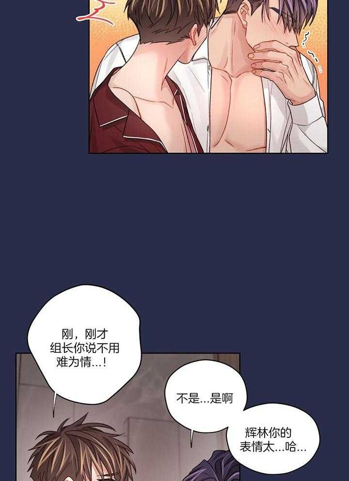 世界计划坏狗漫画,第77话1图