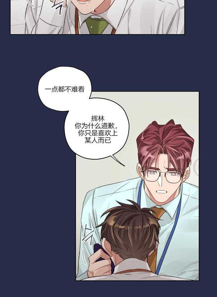 坏计划日记漫画,第89话1图