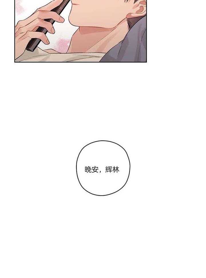 坏女人照片漫画,第83话2图