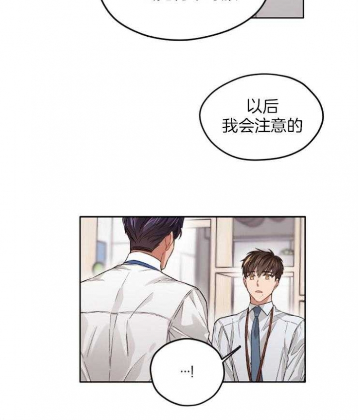 坏计划漫画,第17话1图