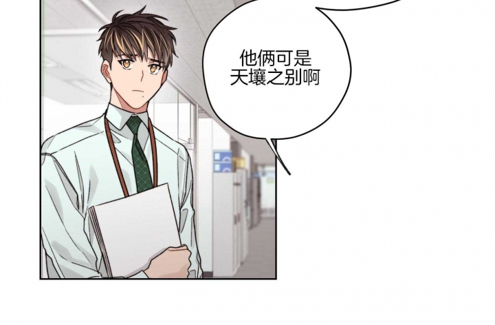 坏计划得逞开心的成语漫画,第45话2图