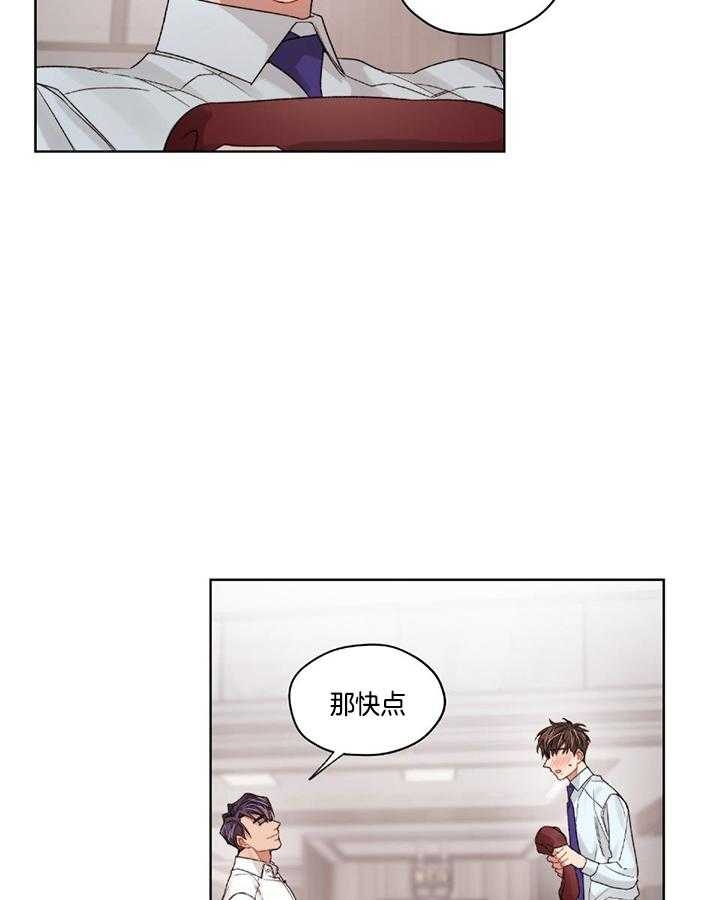 坏计划肆虐漫画,第75话1图