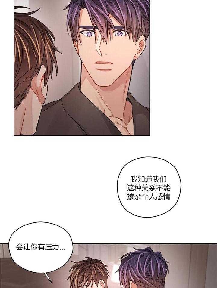 坏死性筋膜炎漫画,第78话1图