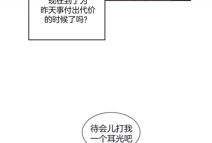 坏雨伞做鞋架图片漫画,第71话1图