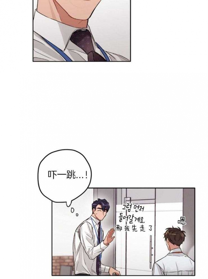 坏计算机漫画,第17话1图