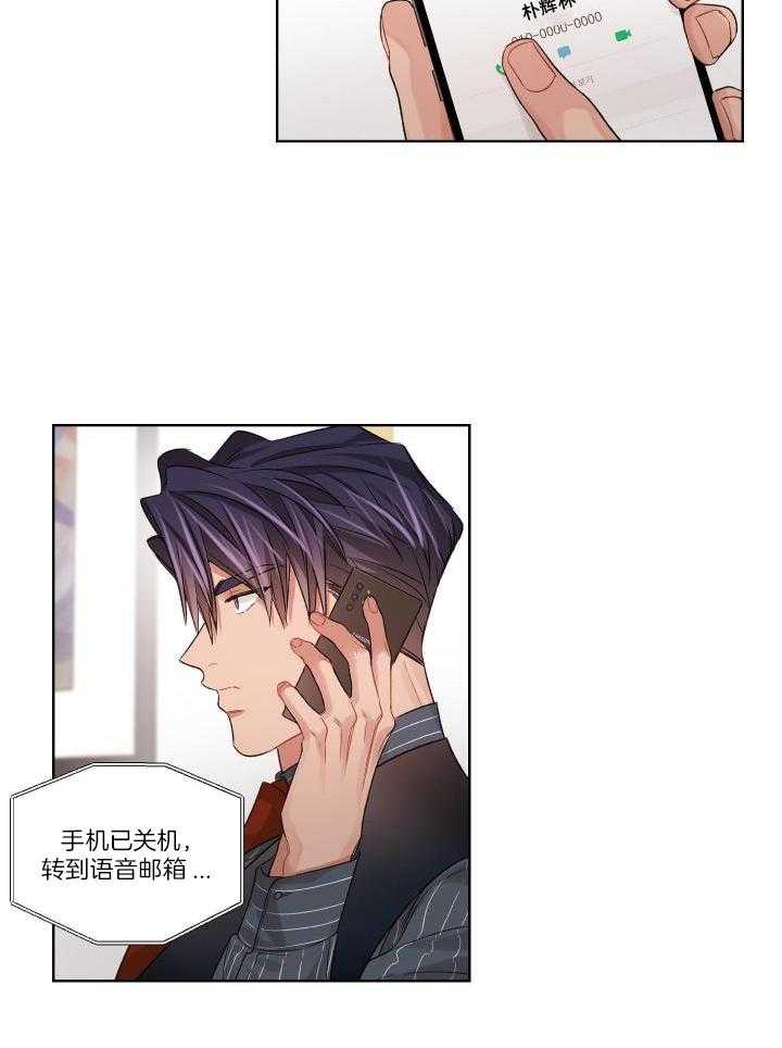 坏计划漫画,第85话1图