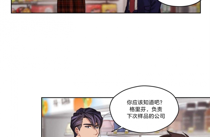 坏计划漫画,第39话1图