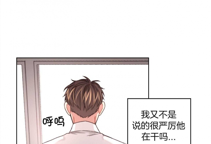 坏老师漫画,第61话2图