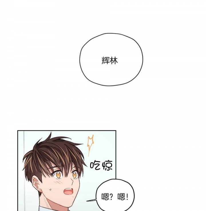 坏记忆橡皮擦漫画,第74话1图