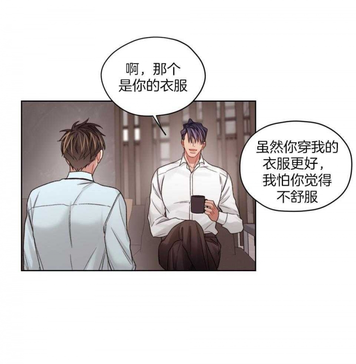 坏计划漫画,第75话2图