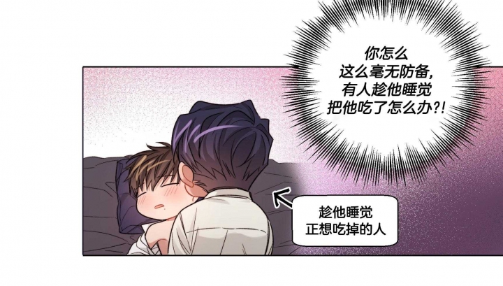 坏事做尽漫画,第70话1图