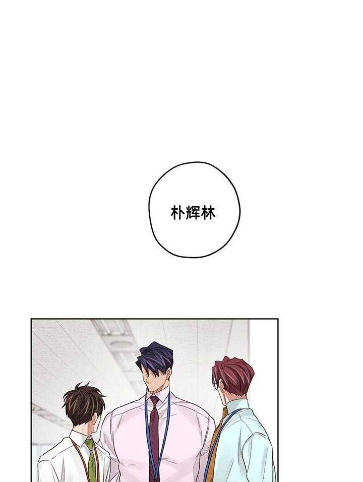 坏计划漫画,第81话1图