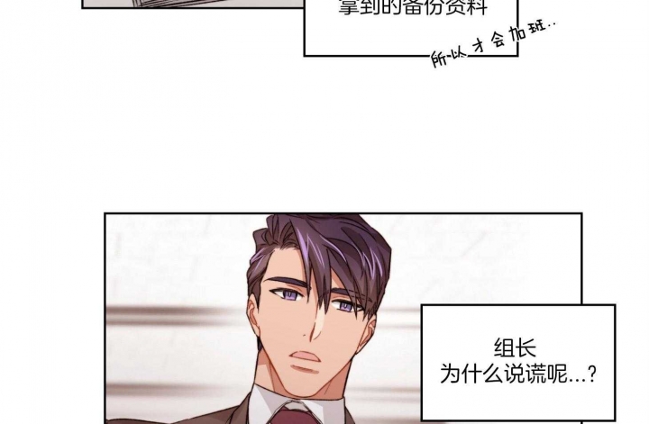 怪兽计划漫画,第29话2图