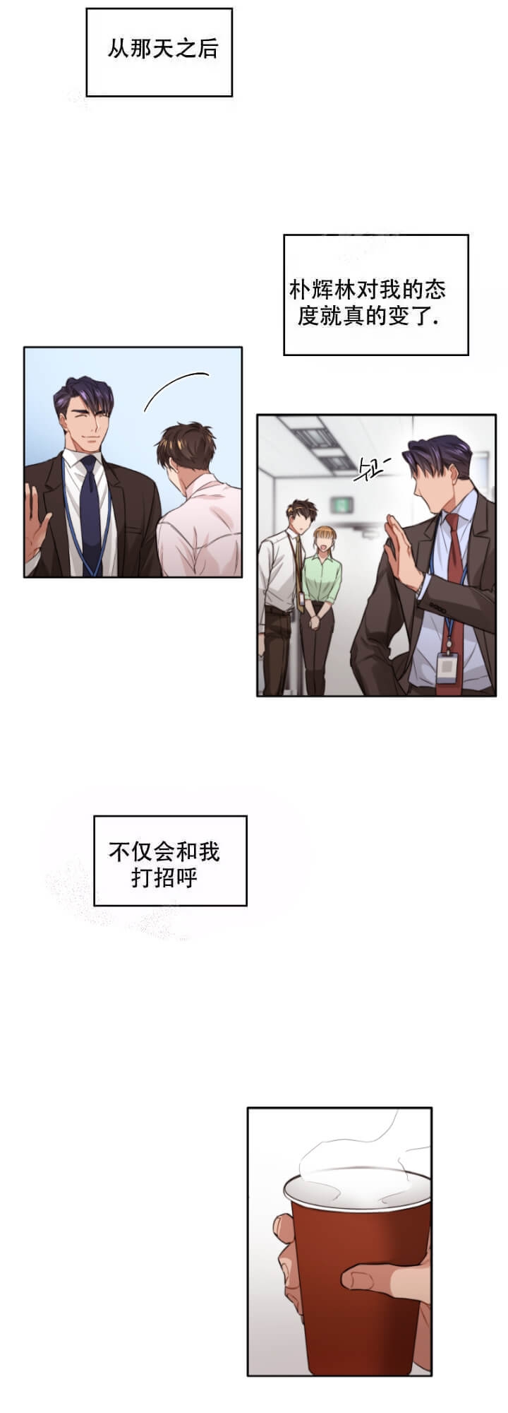 坏计划漫画免费阅读漫画,第8话1图