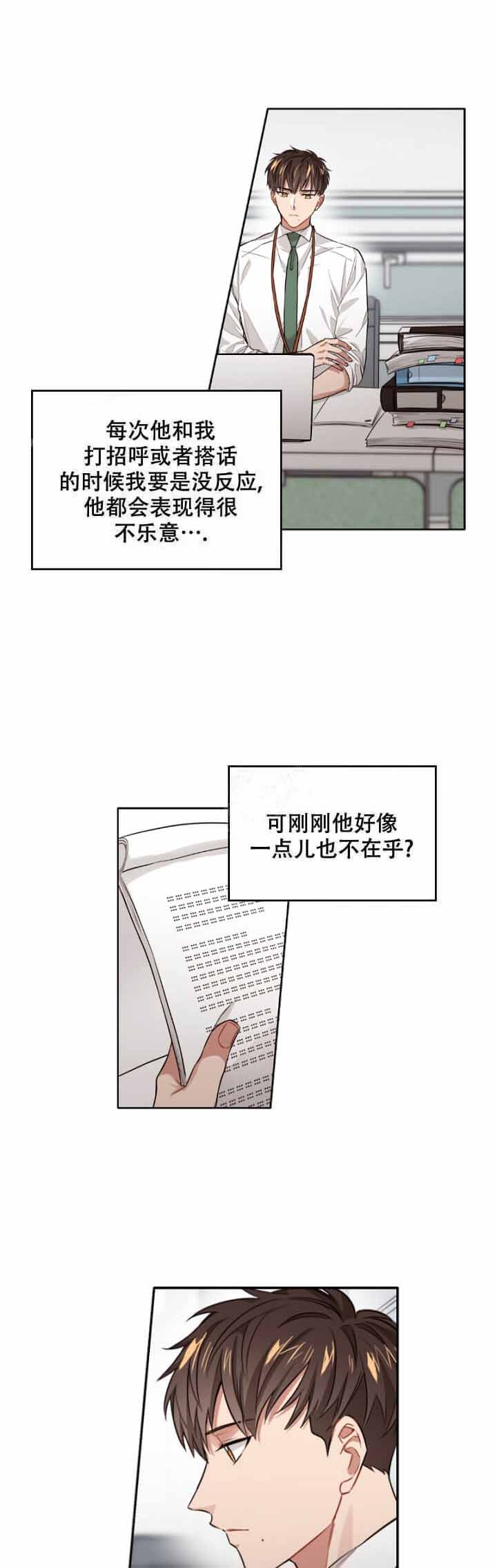 坏计划漫画,第10话1图