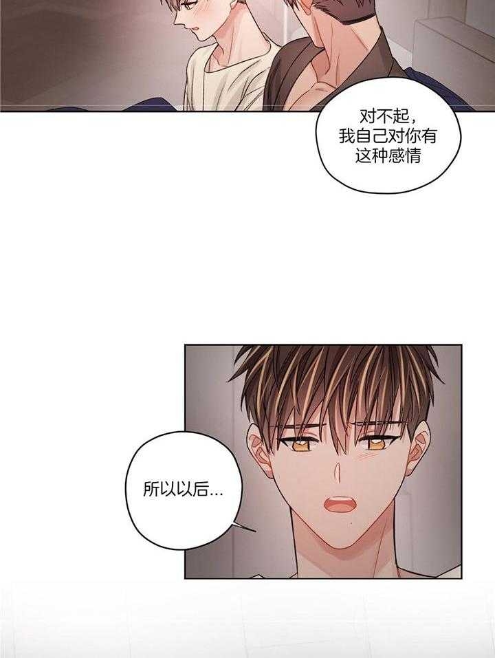 坏死性筋膜炎漫画,第78话2图