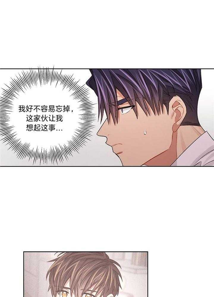 槐几画漫画,第80话2图