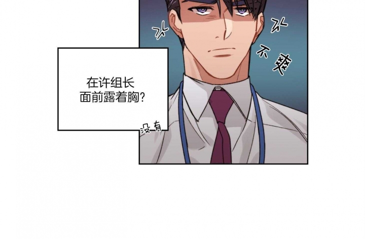 木叶崩坏计划漫画,第31话2图