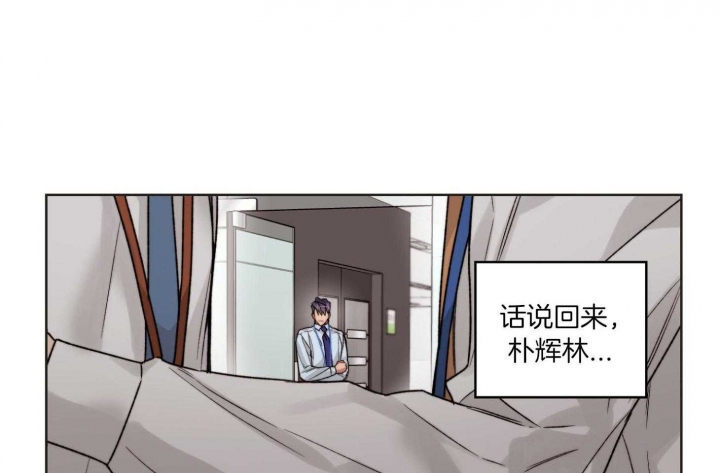 坏计划漫画,第57话1图