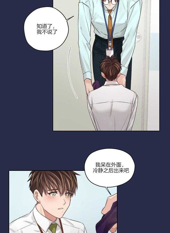 坏计划肆虐漫画,第89话1图