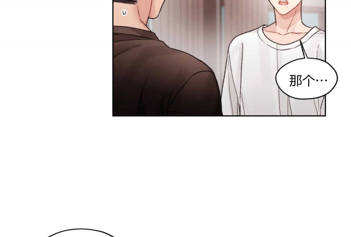 坏计划漫画,第71话1图
