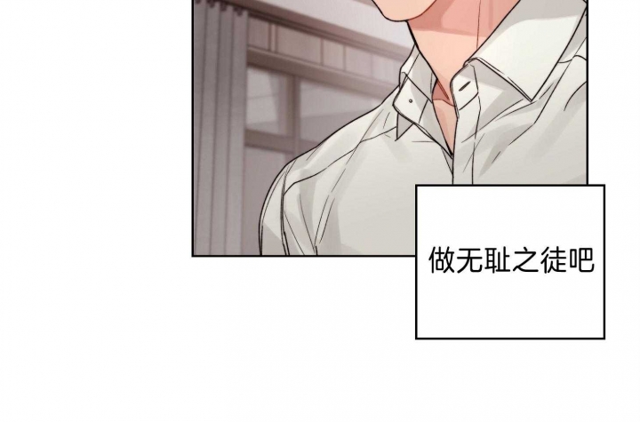 坏计划漫画,第69话2图