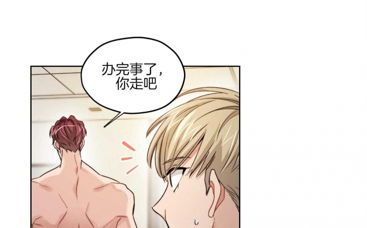 坏计划用粤语怎么说漫画,第33话1图