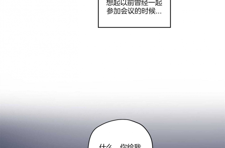 怀集华辰玫瑰园简介漫画,第18话2图