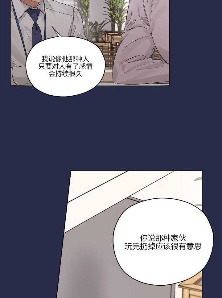 坏计划漫画,第91话2图