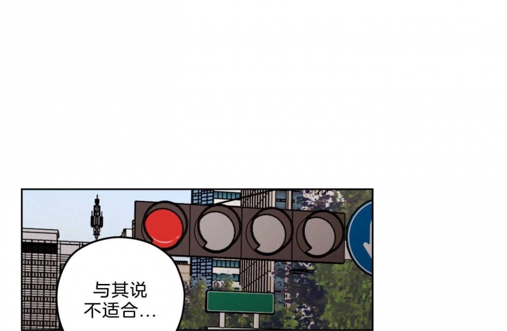 怀集怀德新材料有限公司漫画,第21话1图