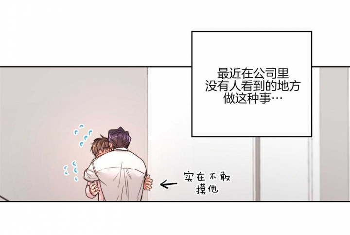 坏小孩漫画,第54话2图