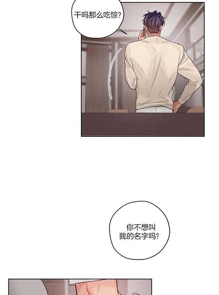 坏计划漫画,第83话2图