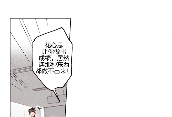 坏计划漫画,第44话1图