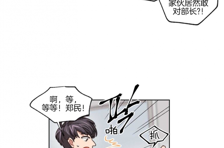 怀集怀德新材料有限公司怎么样漫画,第46话1图