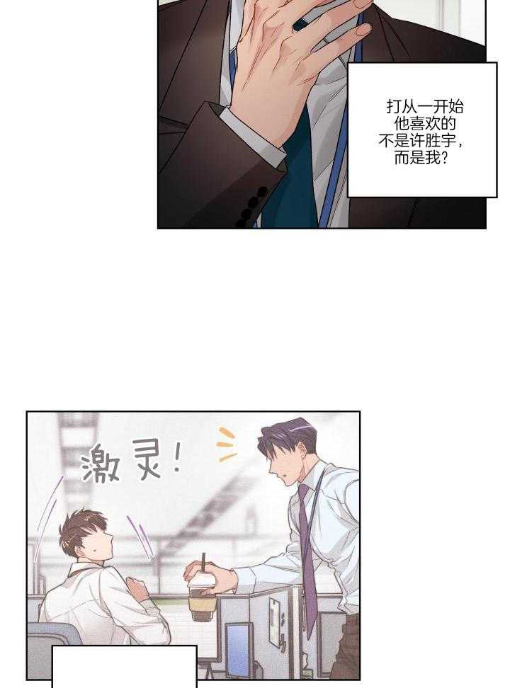 怀集华辰玫瑰园漫画,第90话1图