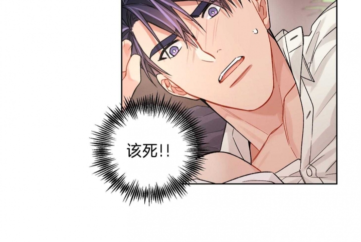 坏计划漫画,第69话1图
