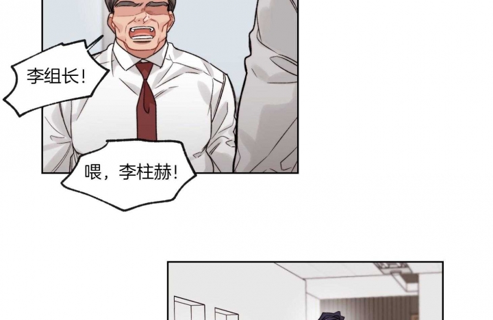 坏计划用粤语怎么说漫画,第48话1图