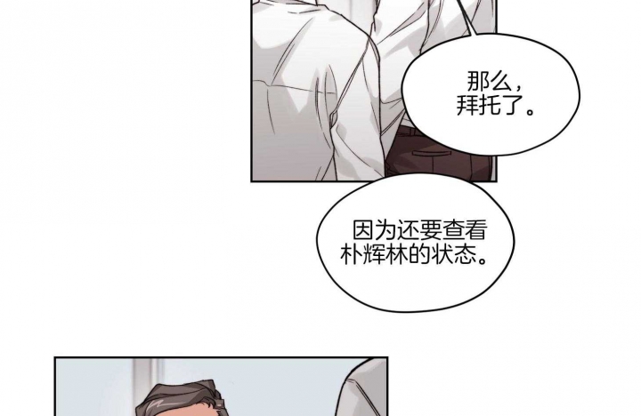 坏计划漫画,第48话2图